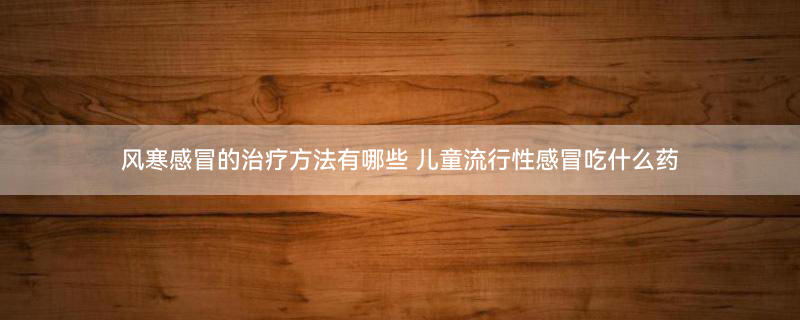 药物图片