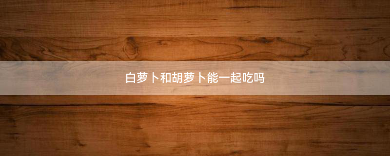 人参.jpg