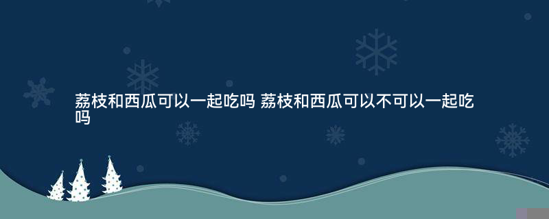 西瓜 (2).jpg