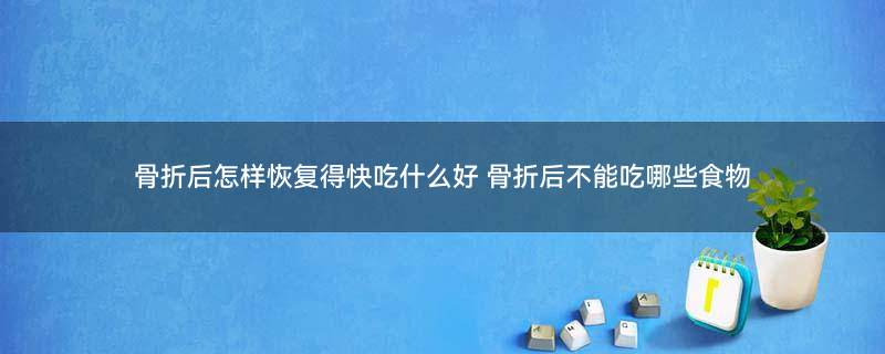 乳腺增生适合吃哪些蔬菜1.jpg