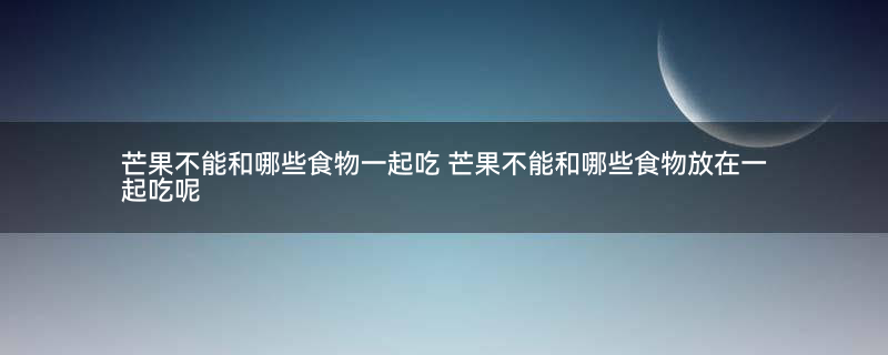 芒果图片